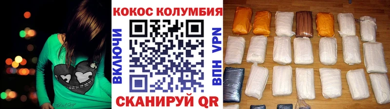 купить  цена  Геленджик  Кокаин Перу 