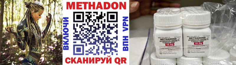 Метадон VHQ купить закладку darknet как зайти Геленджик